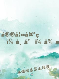 鮮妻太甜：帝少，來抱抱